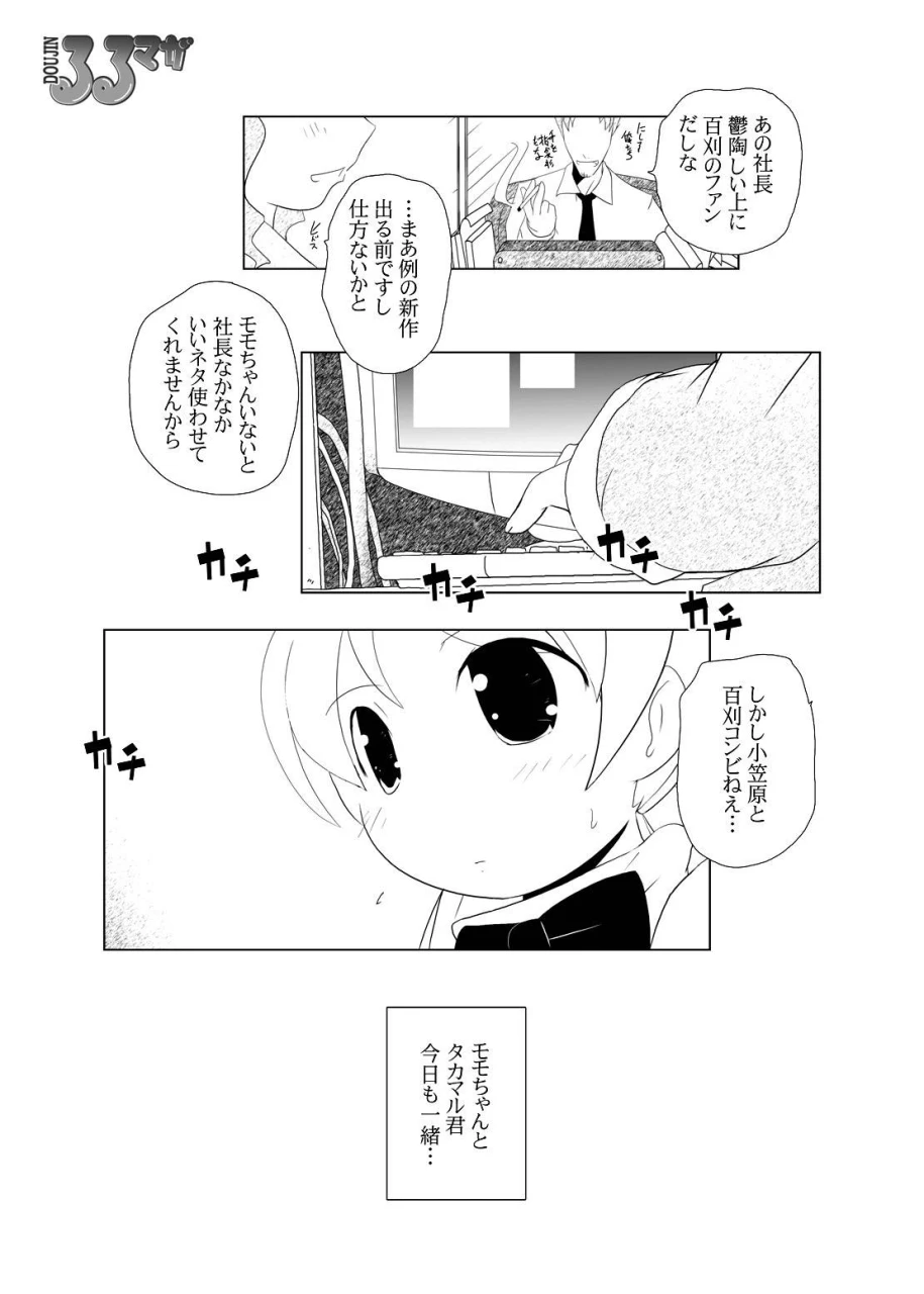 suitekiya-suitekiya-yuumin-ichigo-donburi-12-various-digital