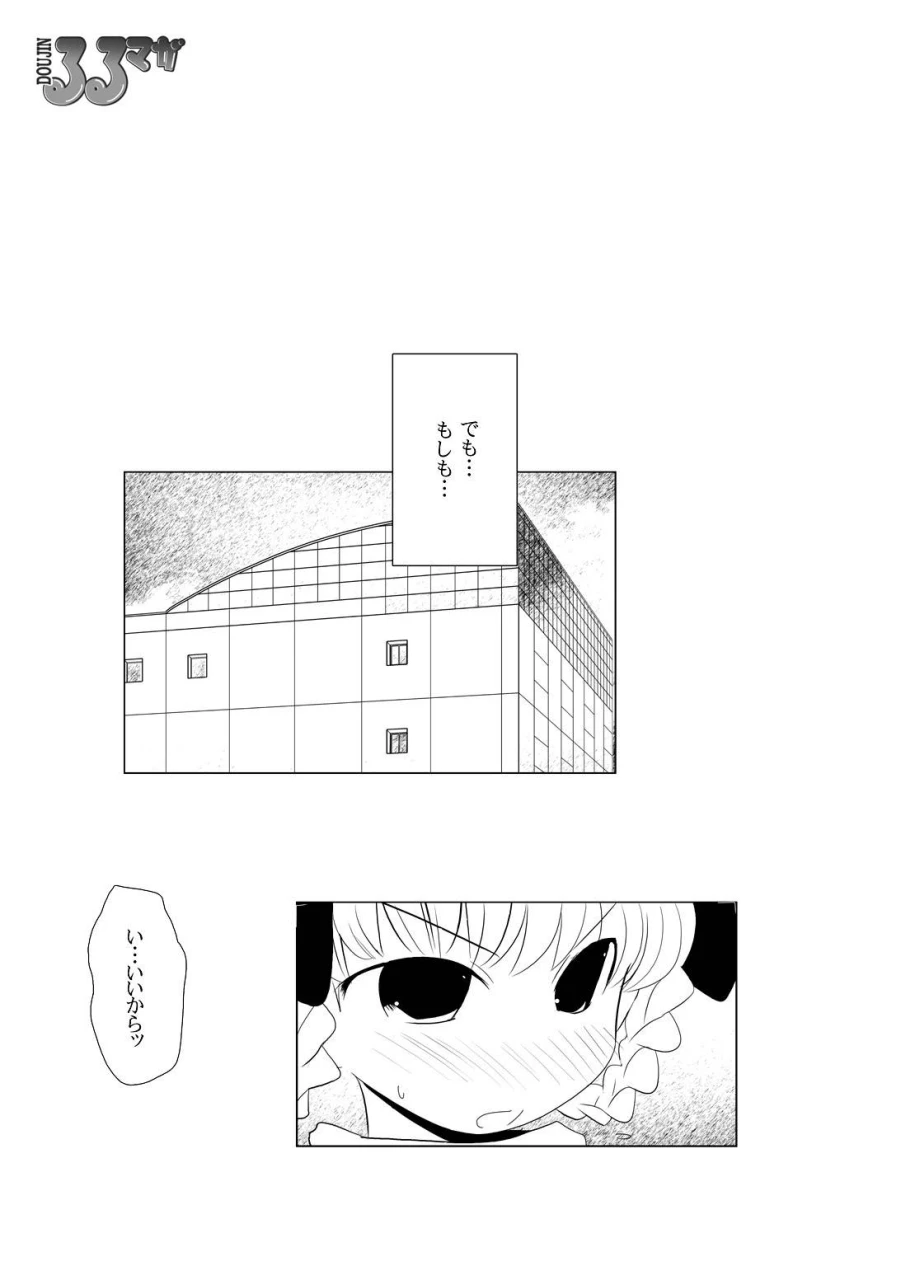 suitekiya-suitekiya-yuumin-ichigo-donburi-12-various-digital
