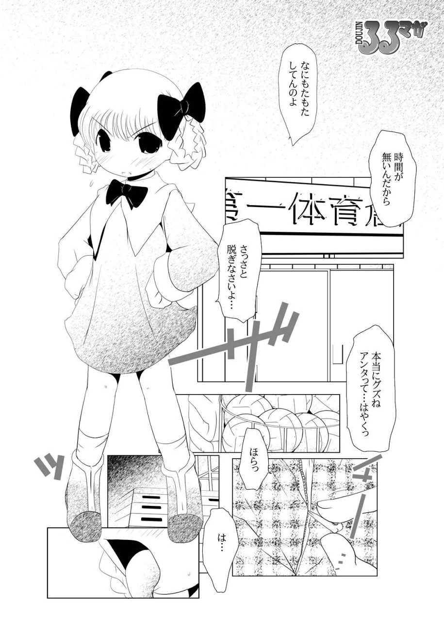 suitekiya-suitekiya-yuumin-ichigo-donburi-12-various-digital