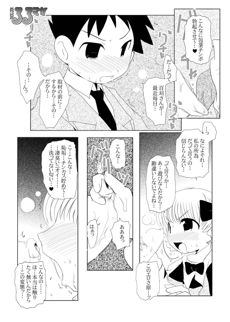 suitekiya-suitekiya-yuumin-ichigo-donburi-12-various-digital