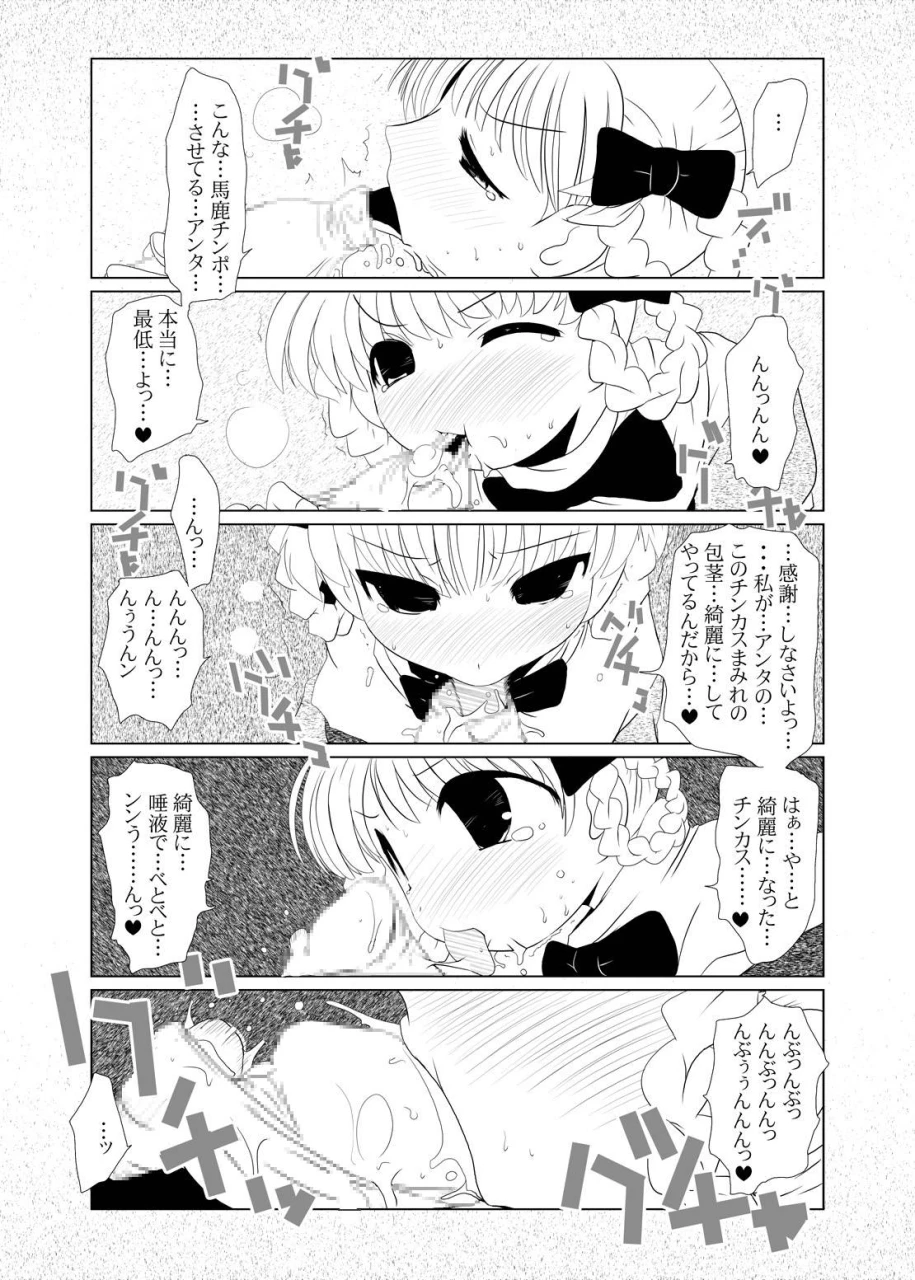 suitekiya-suitekiya-yuumin-ichigo-donburi-12-various-digital