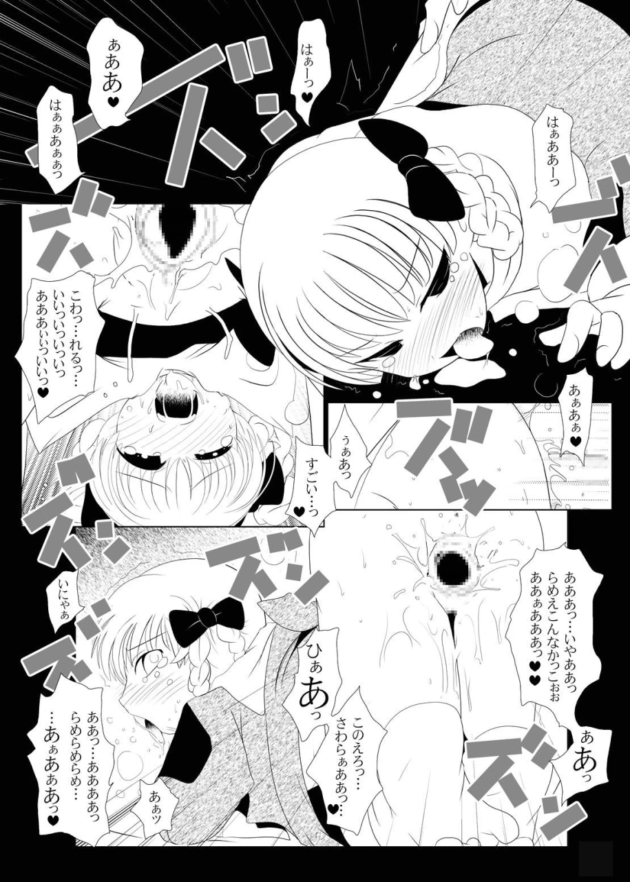 suitekiya-suitekiya-yuumin-ichigo-donburi-12-various-digital