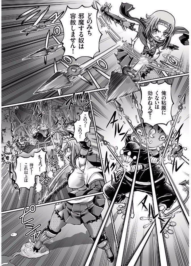 sumino-yuuji-jk-ninja-marimo-ninpouchou-ch-1-3