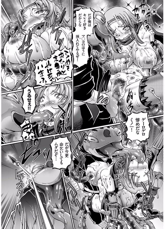 sumino-yuuji-jk-ninja-marimo-ninpouchou-ch-1-3