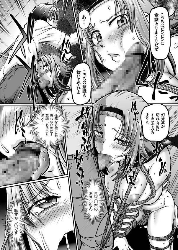 sumino-yuuji-jk-ninja-marimo-ninpouchou-ch-1-3