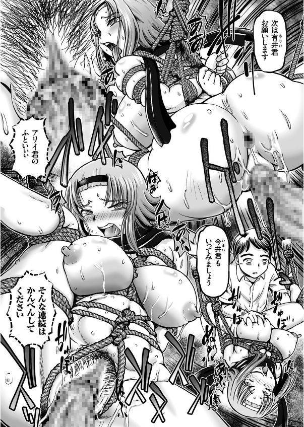 sumino-yuuji-jk-ninja-marimo-ninpouchou-ch-1-3
