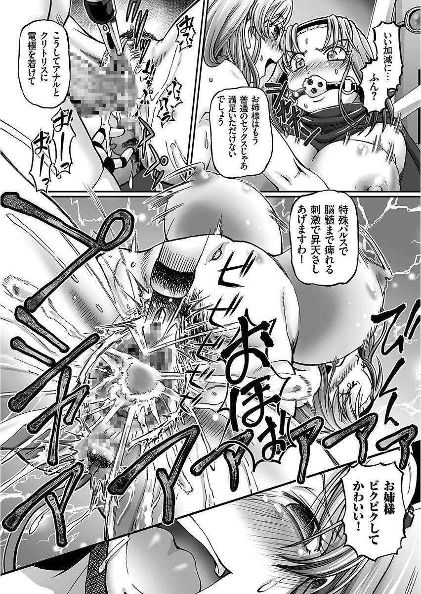 sumino-yuuji-jk-ninja-marimo-ninpouchou-ch-1-3
