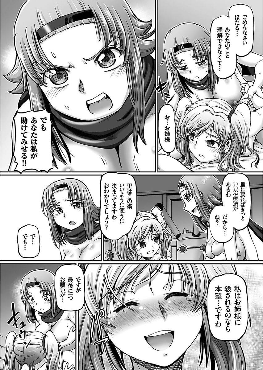 sumino-yuuji-jk-ninja-marimo-ninpouchou-ch-1-3