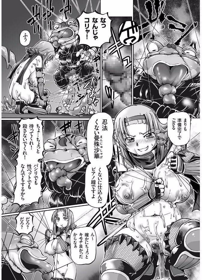 sumino-yuuji-jk-ninja-marimo-ninpouchou-ch-1-4