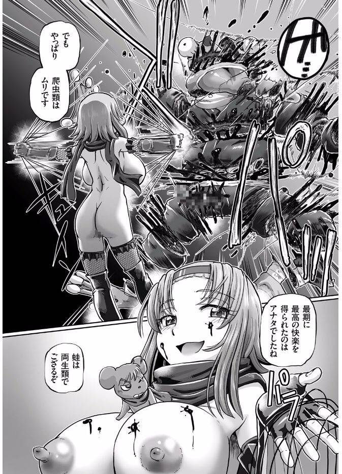 sumino-yuuji-jk-ninja-marimo-ninpouchou-ch-1-4