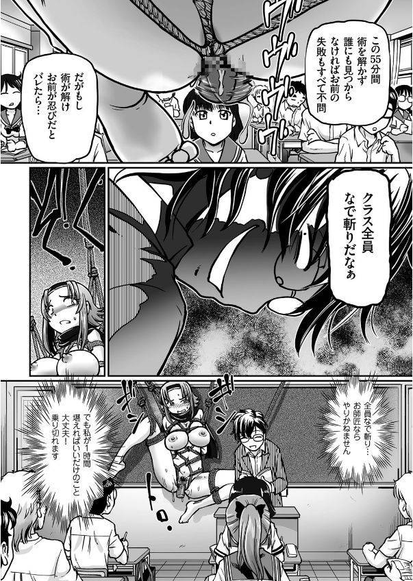 sumino-yuuji-jk-ninja-marimo-ninpouchou-ch-1-4