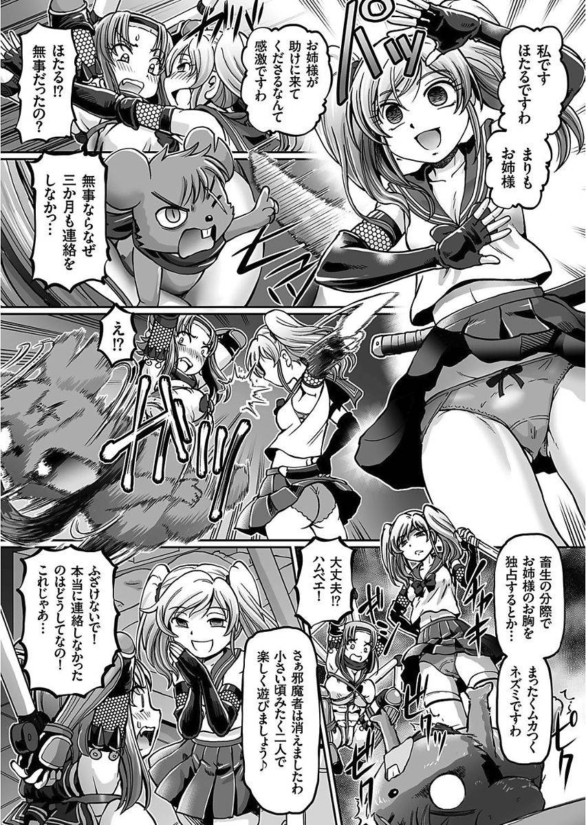 sumino-yuuji-jk-ninja-marimo-ninpouchou-ch-1-4