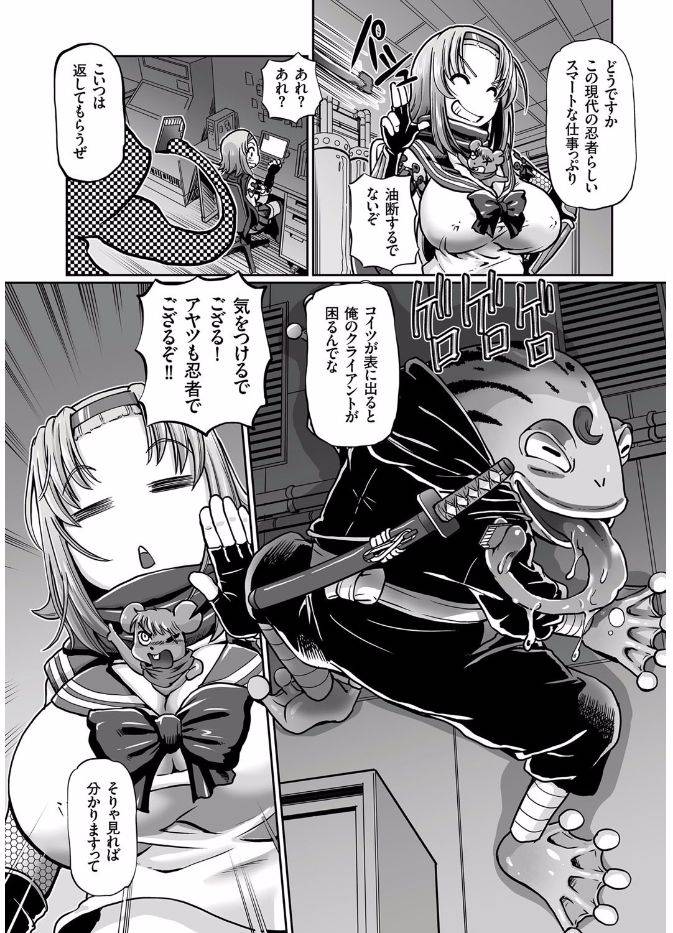 sumino-yuuji-jk-ninja-marimo-ninpouchou-ch-1-7