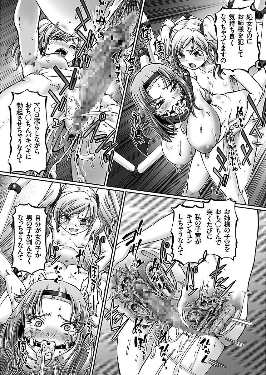 sumino-yuuji-jk-ninja-marimo-ninpouchou-ch-1-4