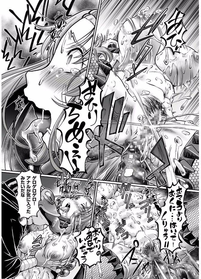 sumino-yuuji-jk-ninja-marimo-ninpouchou-ch-1-7