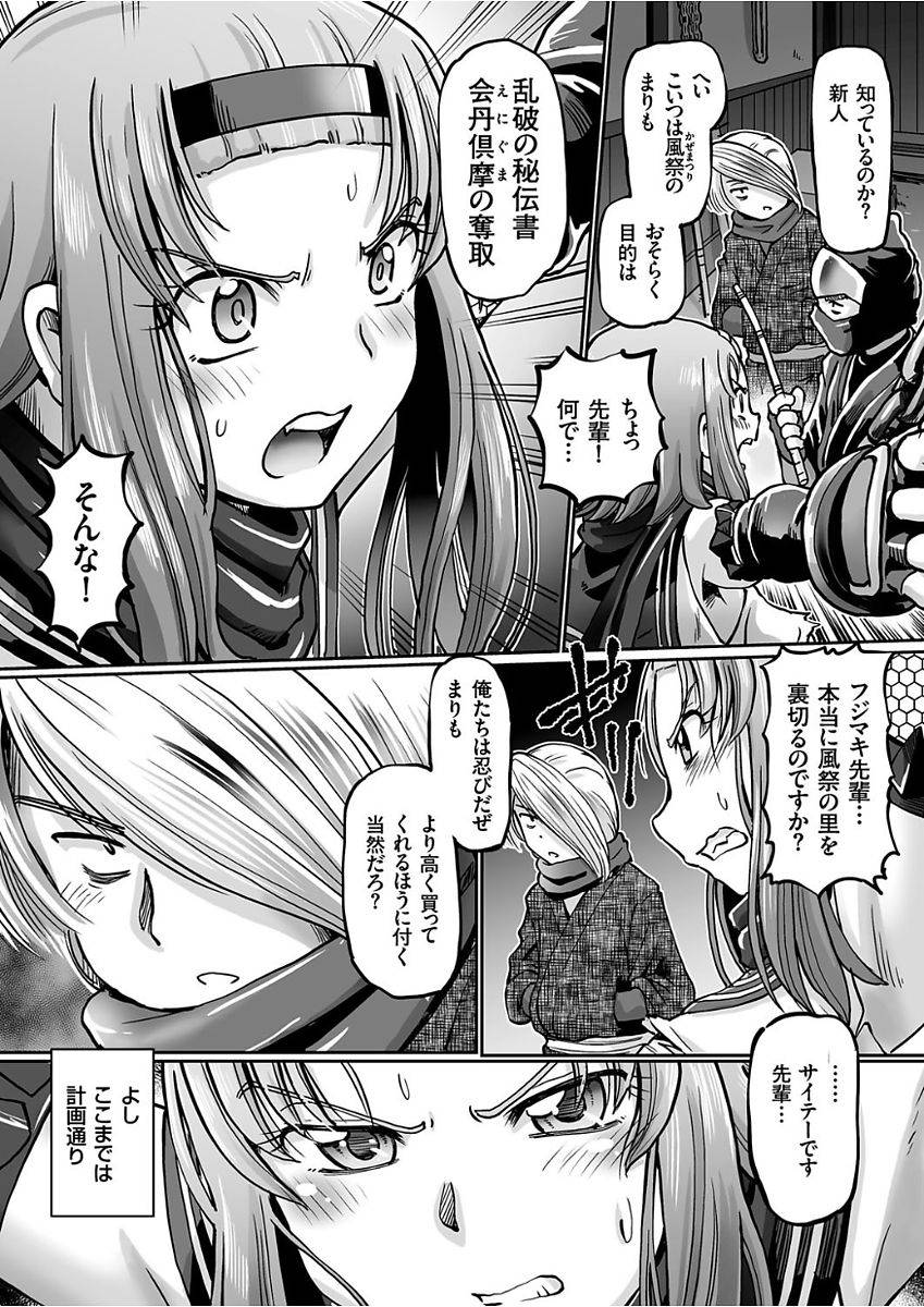 sumino-yuuji-jk-ninja-marimo-ninpouchou-ch-1-4