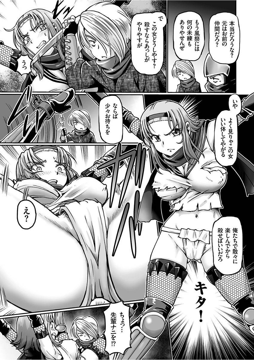sumino-yuuji-jk-ninja-marimo-ninpouchou-ch-1-4