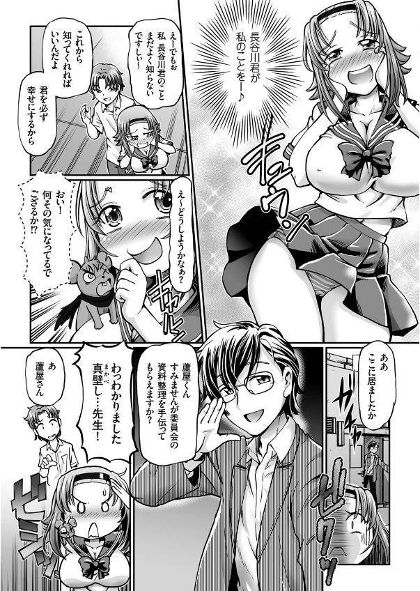 sumino-yuuji-jk-ninja-marimo-ninpouchou-ch-1-7