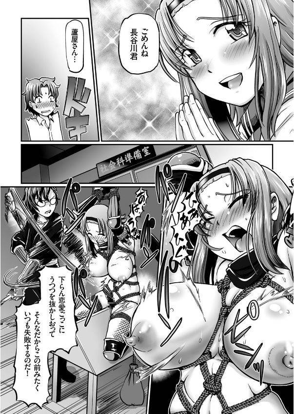 sumino-yuuji-jk-ninja-marimo-ninpouchou-ch-1-7