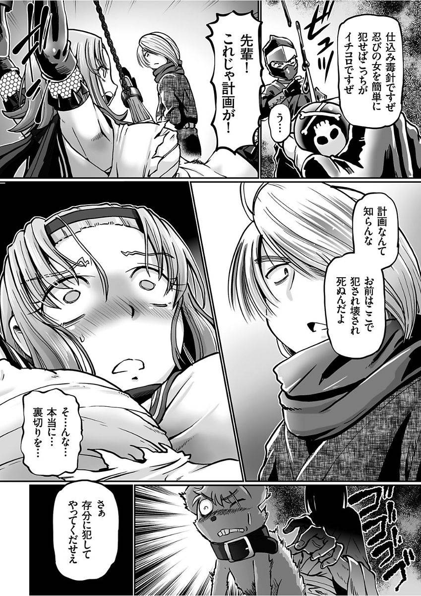 sumino-yuuji-jk-ninja-marimo-ninpouchou-ch-1-4