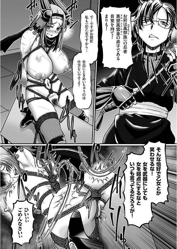 sumino-yuuji-jk-ninja-marimo-ninpouchou-ch-1-7