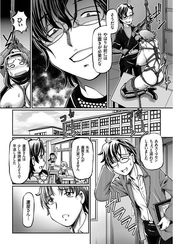 sumino-yuuji-jk-ninja-marimo-ninpouchou-ch-1-7