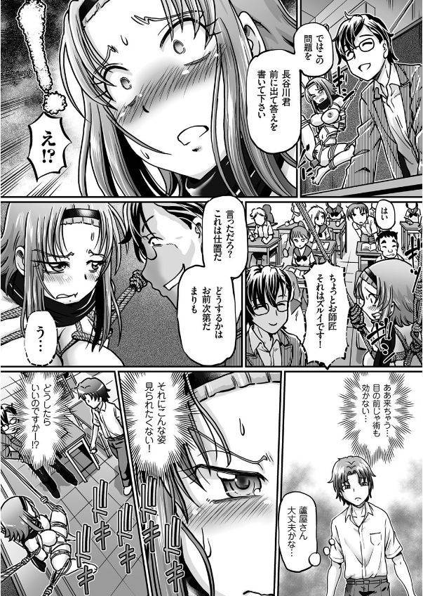 sumino-yuuji-jk-ninja-marimo-ninpouchou-ch-1-7