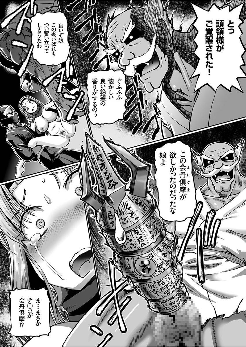sumino-yuuji-jk-ninja-marimo-ninpouchou-ch-1-4
