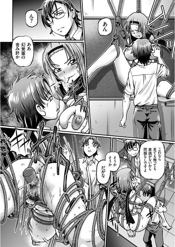 sumino-yuuji-jk-ninja-marimo-ninpouchou-ch-1-7