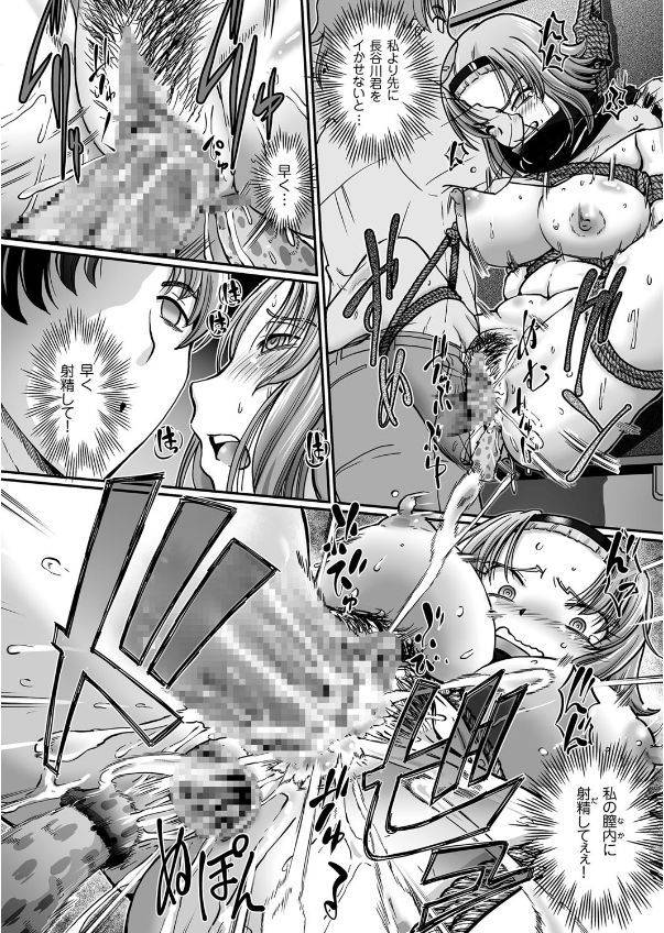sumino-yuuji-jk-ninja-marimo-ninpouchou-ch-1-7