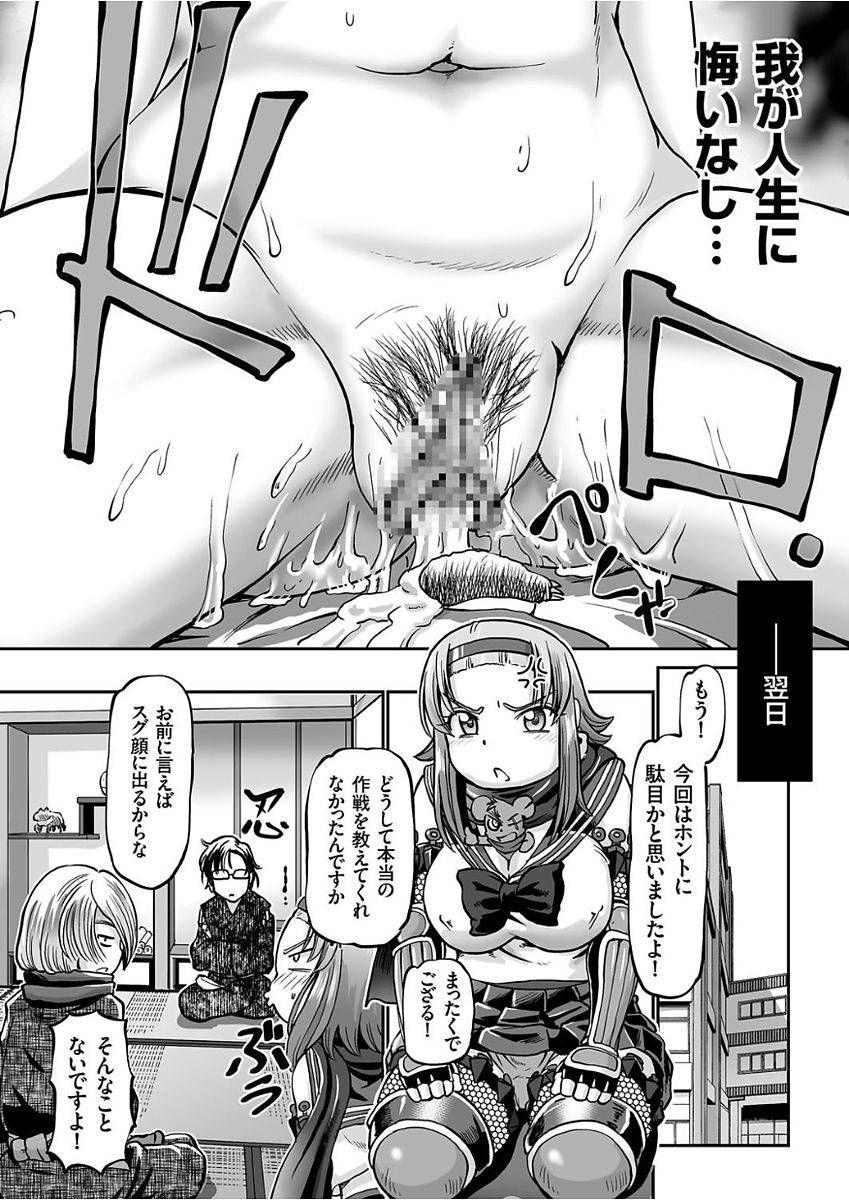 sumino-yuuji-jk-ninja-marimo-ninpouchou-ch-1-4