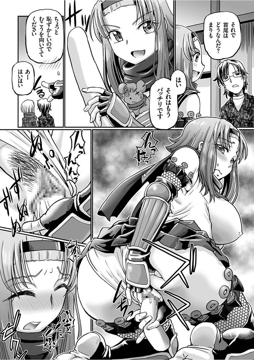 sumino-yuuji-jk-ninja-marimo-ninpouchou-ch-1-4