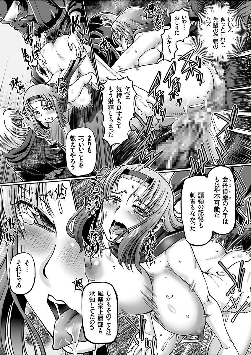 sumino-yuuji-jk-ninja-marimo-ninpouchou-ch-1-7