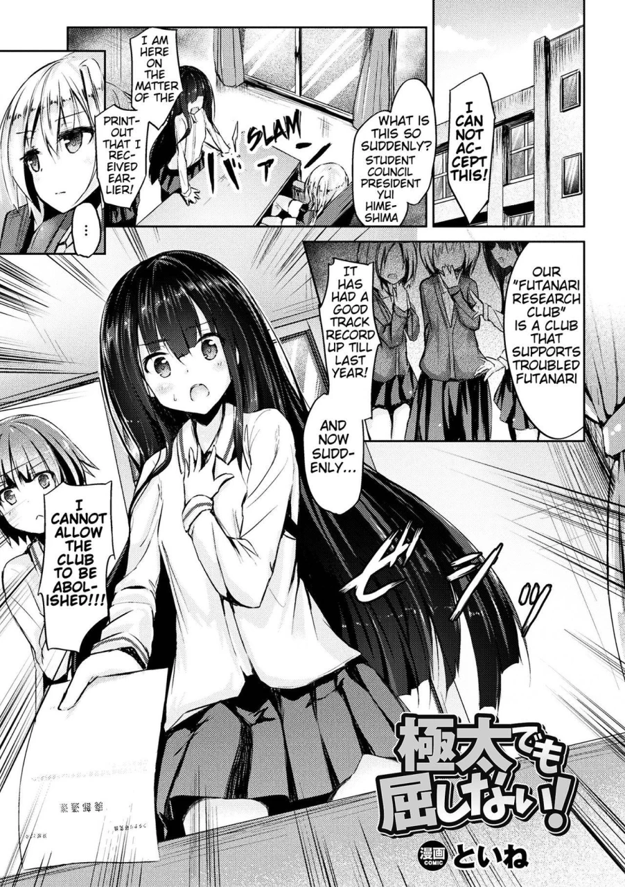toine-gokubuto-demo-kusshinai-2d-comic-magazine-futanari-battle-fuck-vol-1-english-digital