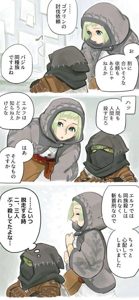 komeko-futanari-elf-x-hagure-goblin