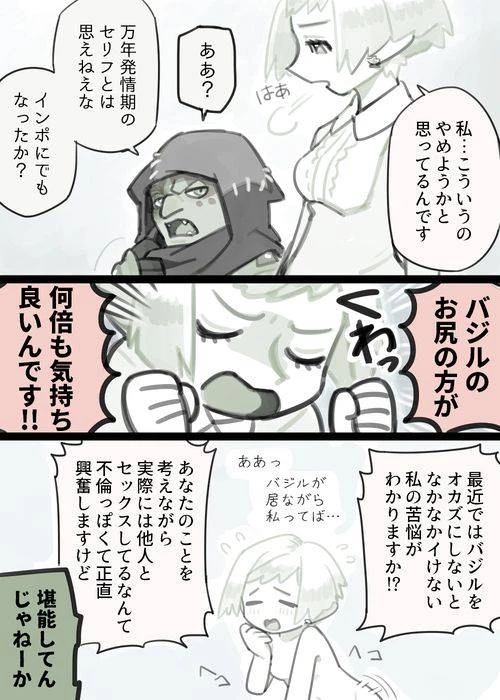 komeko-futanari-elf-x-hagure-goblin