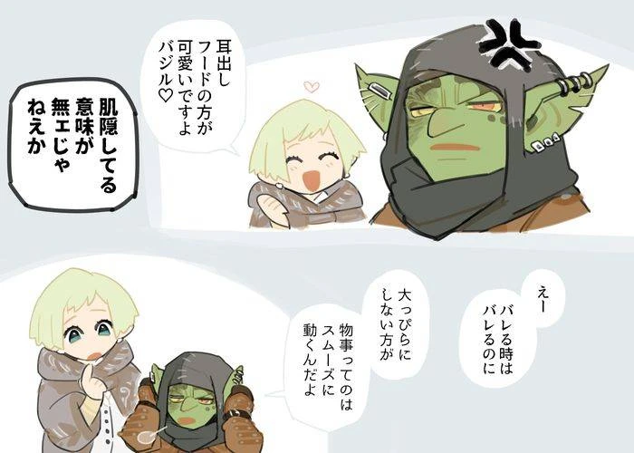 komeko-futanari-elf-x-hagure-goblin