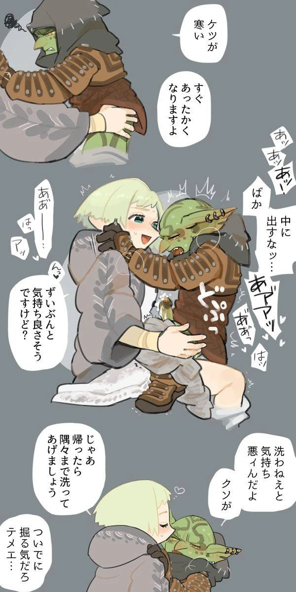 komeko-futanari-elf-x-hagure-goblin