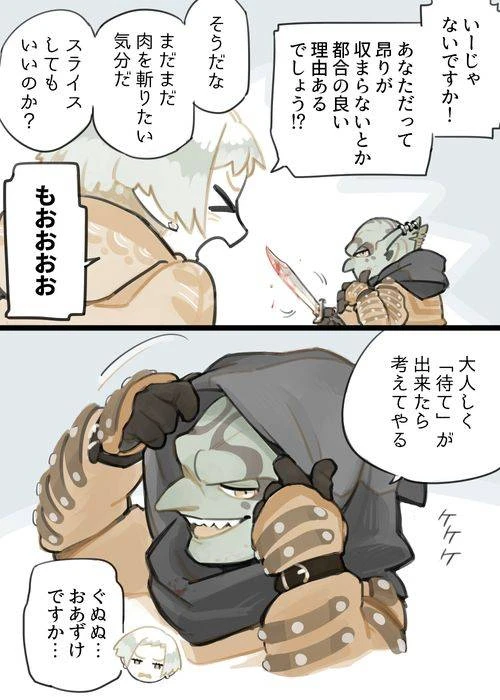 komeko-futanari-elf-x-hagure-goblin
