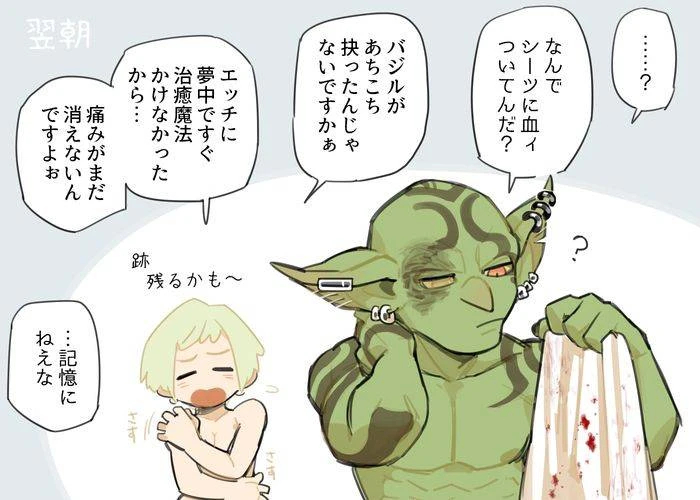 komeko-futanari-elf-x-hagure-goblin