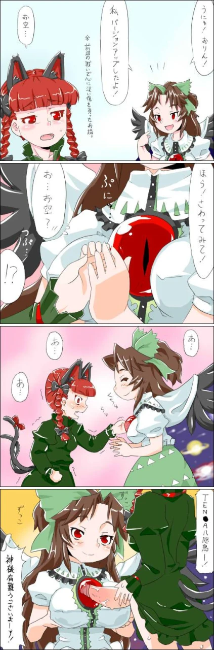 rin-kaenbyouutsuho-reiuji