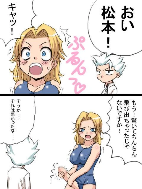 matsumoto-rangikutoshiro-hitsugaya
