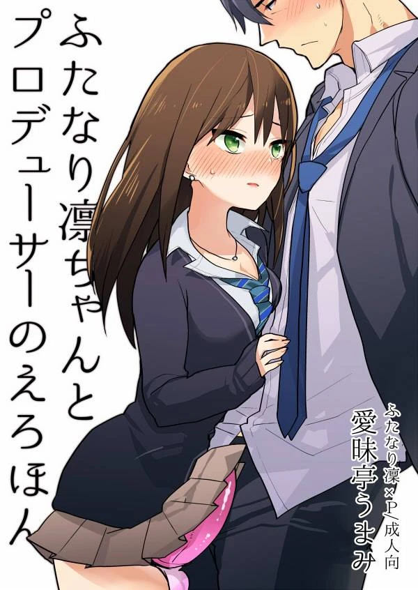 producer-idolmastershibuya-rin
