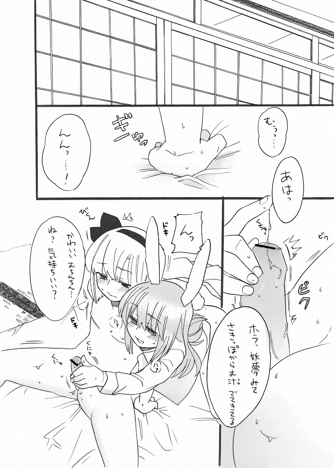 reisen-udongein-inabayoumu-konpaku