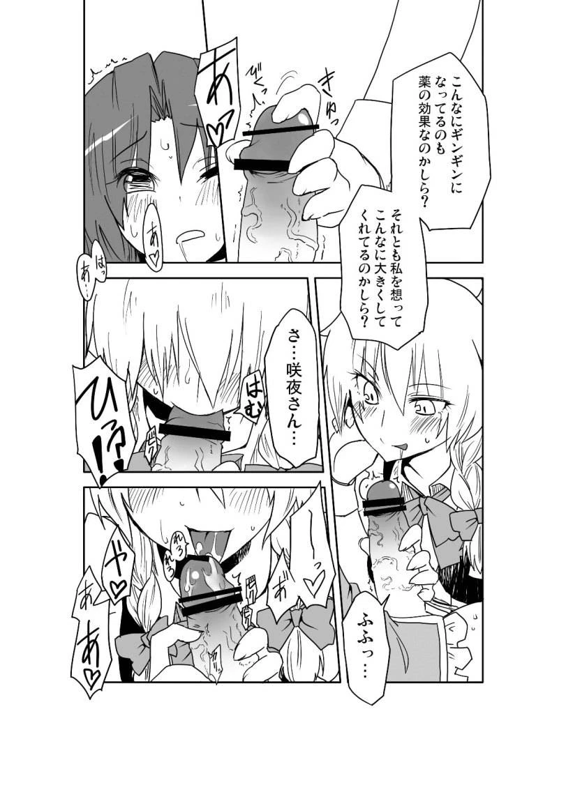 hong-meilingsakuya-izayoi