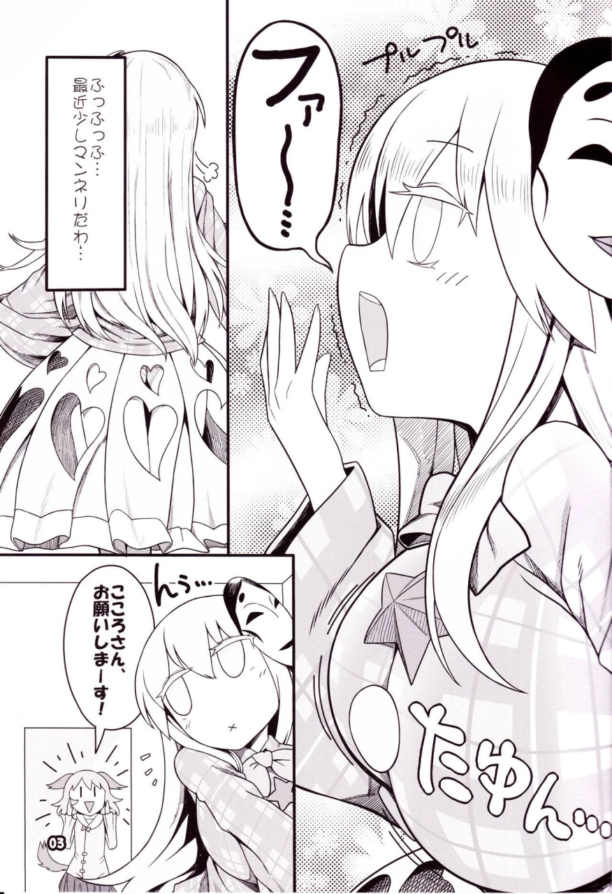 c92-yashiya-yassy-kokoro-odoru-touhou-project