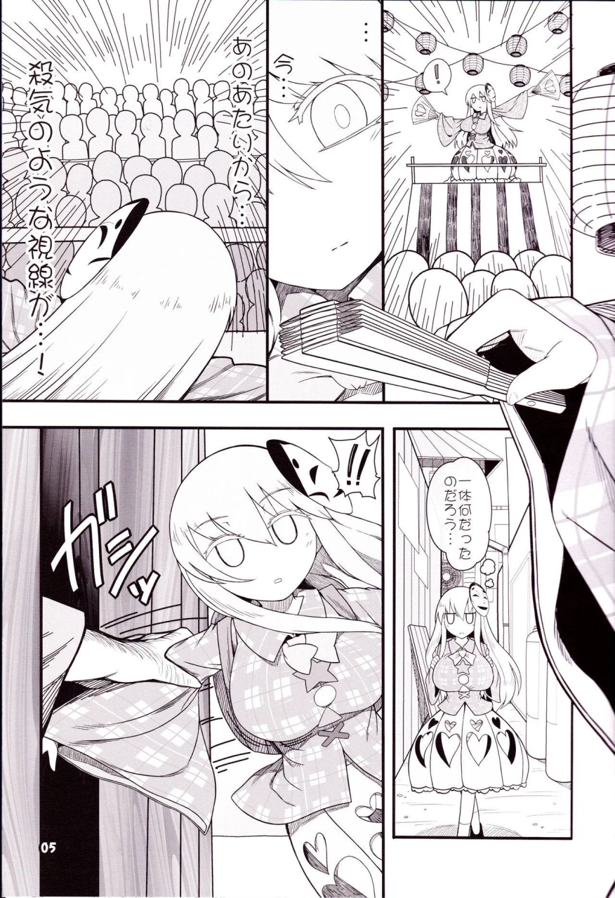 c92-yashiya-yassy-kokoro-odoru-touhou-project