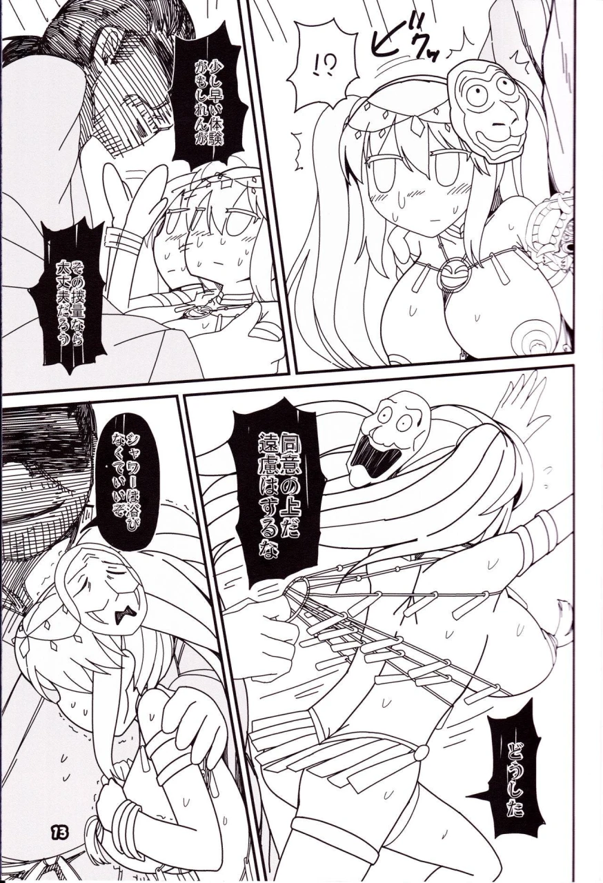c92-yashiya-yassy-kokoro-odoru-touhou-project