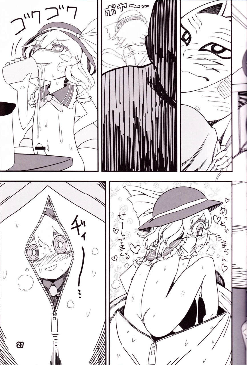 c92-yashiya-yassy-kokoro-odoru-touhou-project