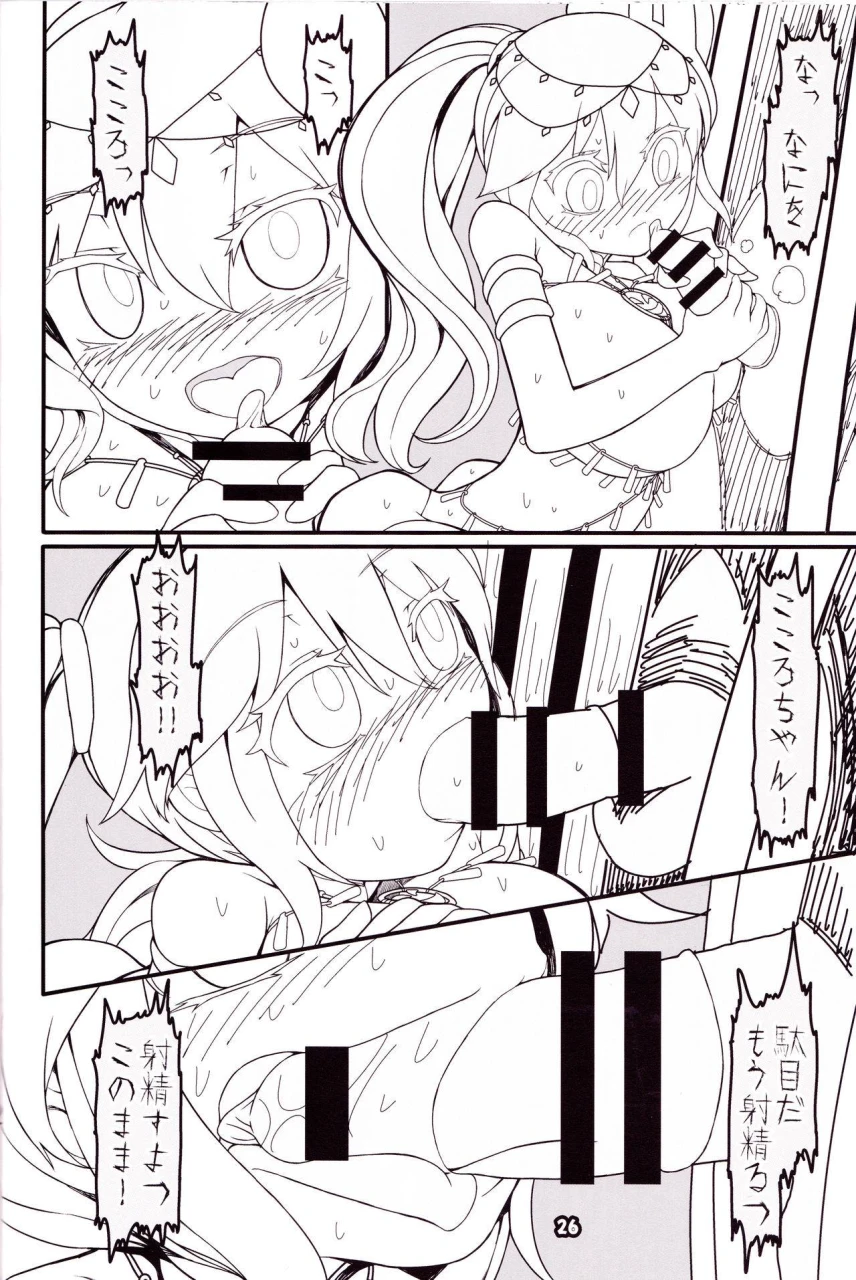 c92-yashiya-yassy-kokoro-odoru-touhou-project
